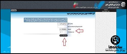 مالیات از درگاه های پرداخت اینترنتی